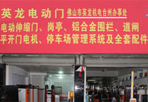台州地區(qū)分公司