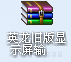 英龍舊版顯示屏輸(shū)字軟體