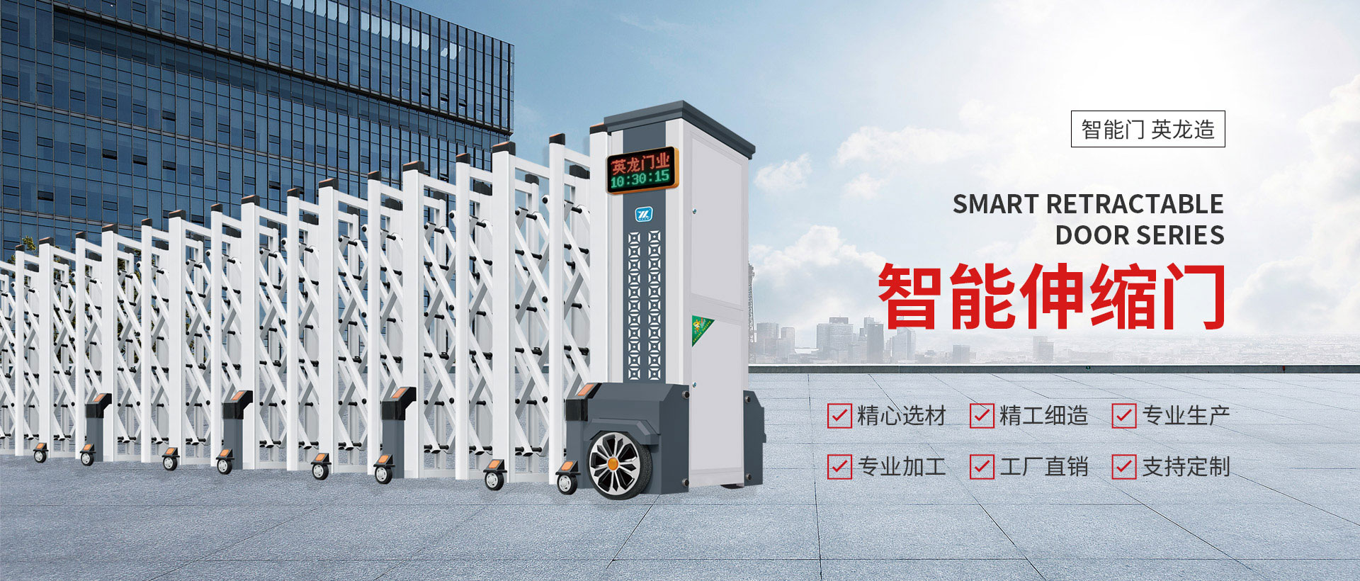 廣(guǎng)東英龍智能科技有限公司