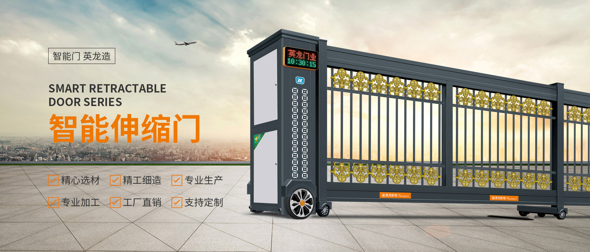 廣(guǎng)東英龍智能科技有限公司