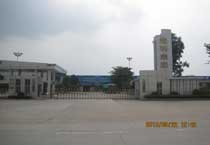 廣(guǎng)東省化州市海利集團(tuán)有限公司